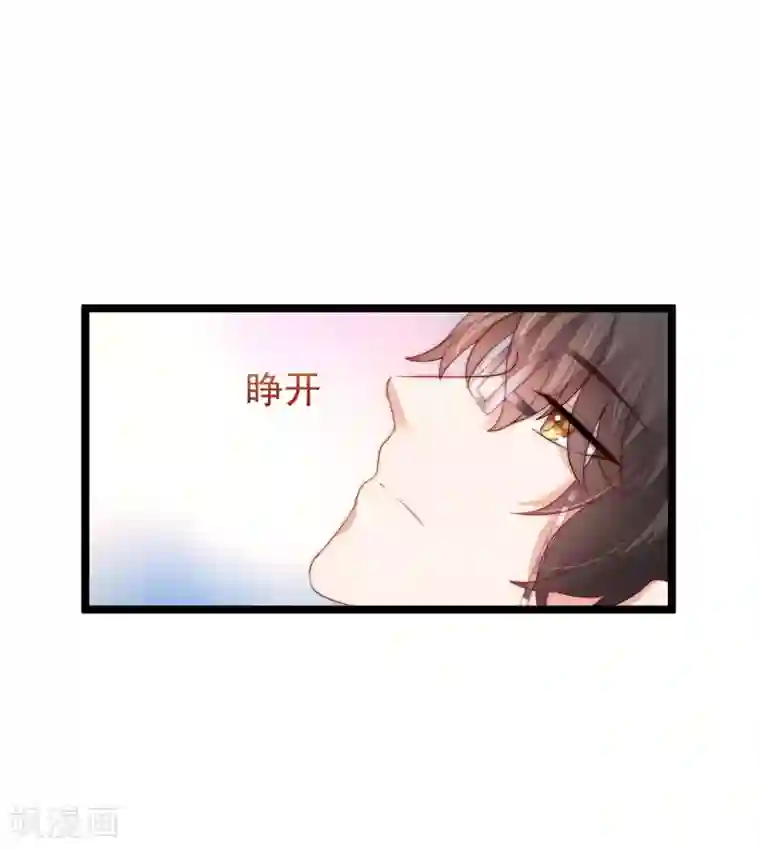 渣男总裁别想逃第207话 江枫，你真是个幸运的男人