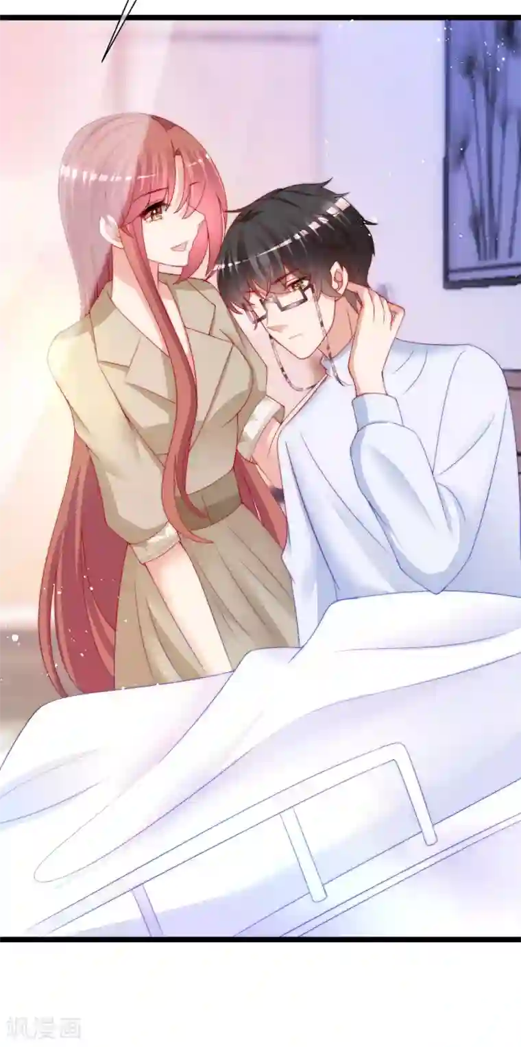 渣男总裁别想逃第207话 江枫，你真是个幸运的男人