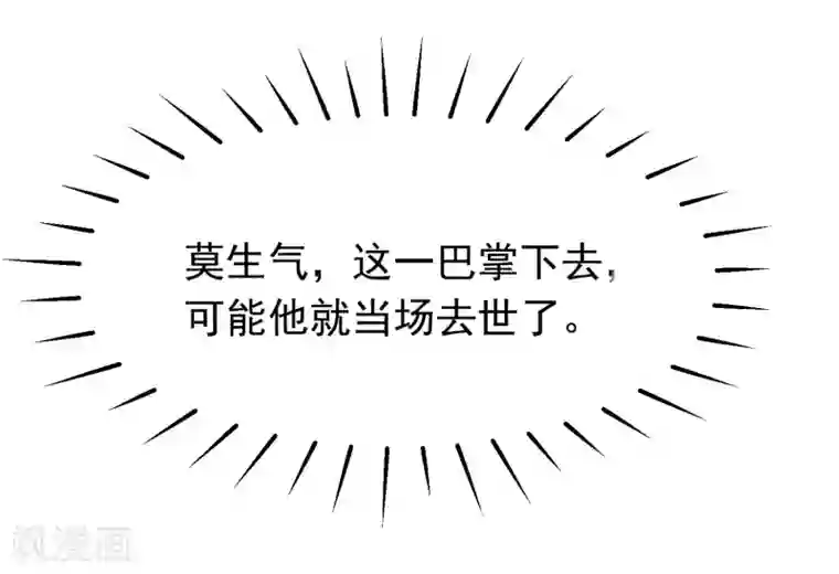 渣男总裁别想逃第207话 江枫，你真是个幸运的男人