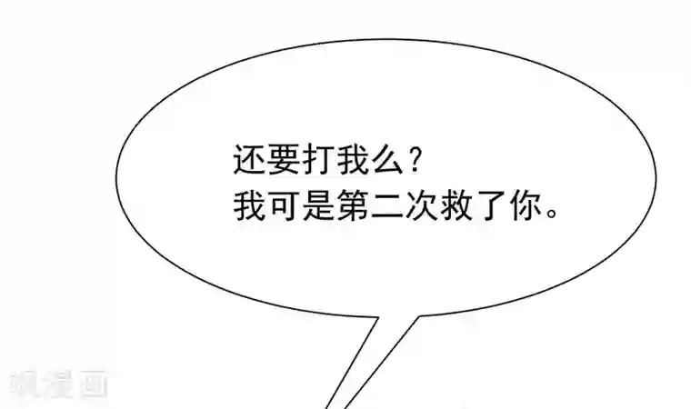 渣男总裁别想逃第207话 江枫，你真是个幸运的男人