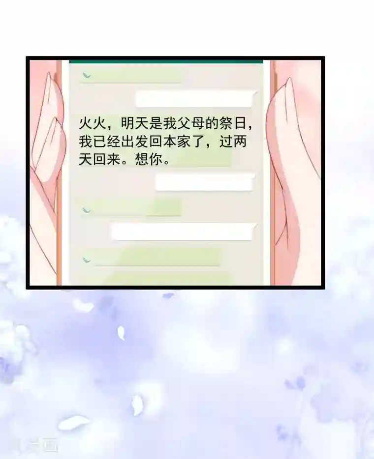 渣男总裁别想逃第207话 江枫，你真是个幸运的男人