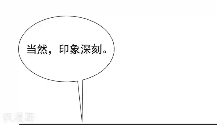 渣男总裁别想逃第207话 江枫，你真是个幸运的男人