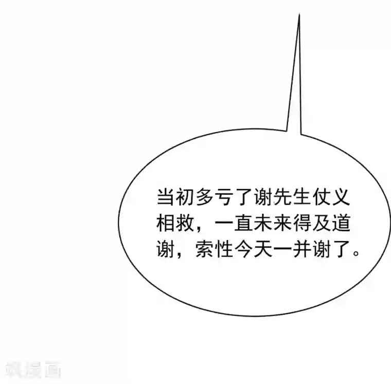 渣男总裁别想逃第207话 江枫，你真是个幸运的男人