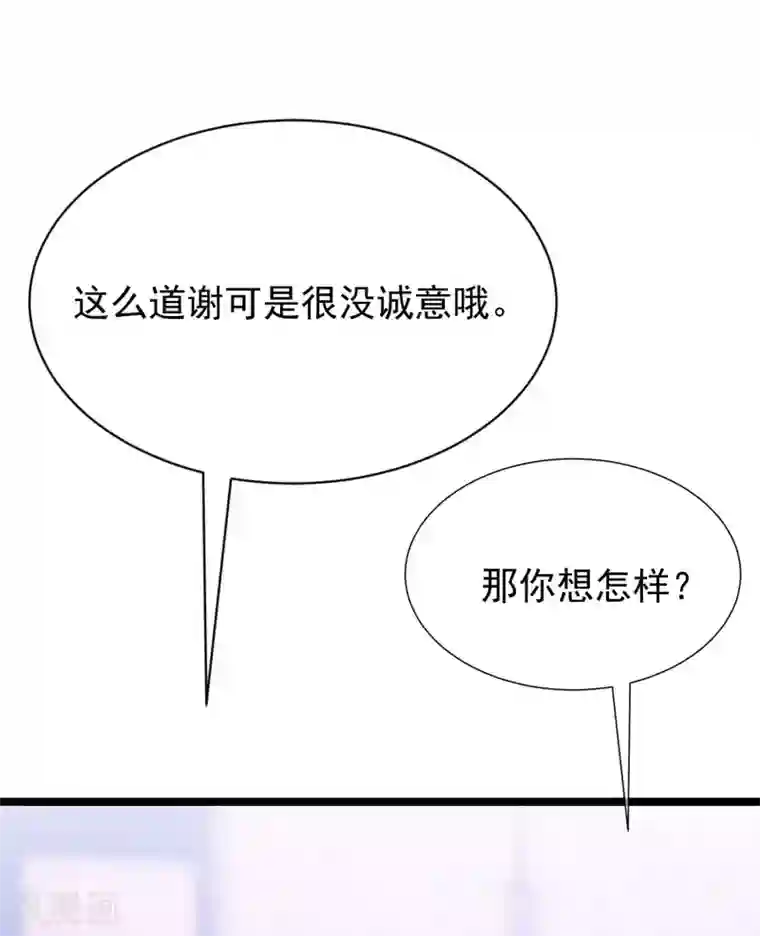 渣男总裁别想逃第207话 江枫，你真是个幸运的男人