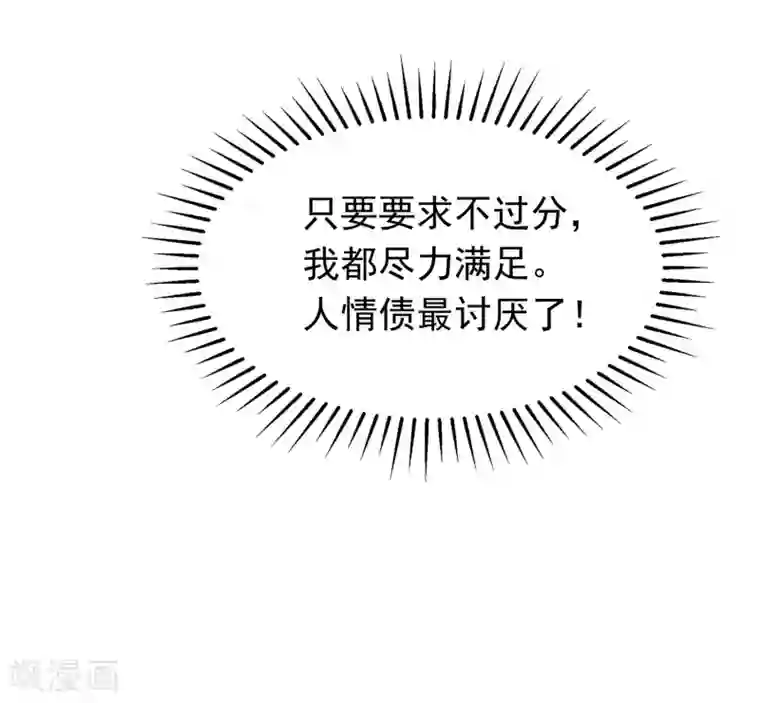 渣男总裁别想逃第207话 江枫，你真是个幸运的男人