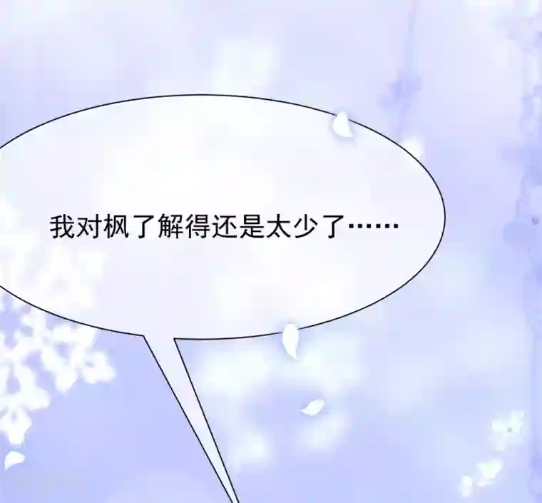 渣男总裁别想逃第207话 江枫，你真是个幸运的男人