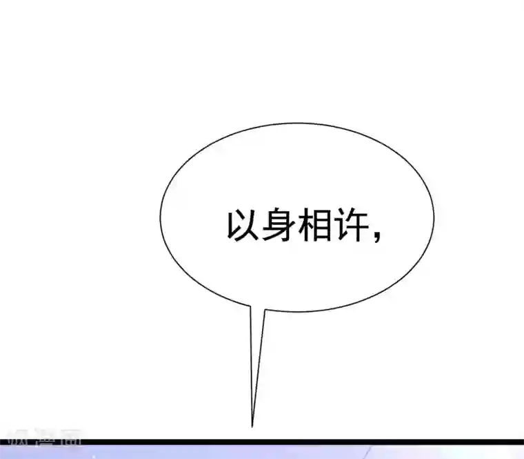 渣男总裁别想逃第207话 江枫，你真是个幸运的男人