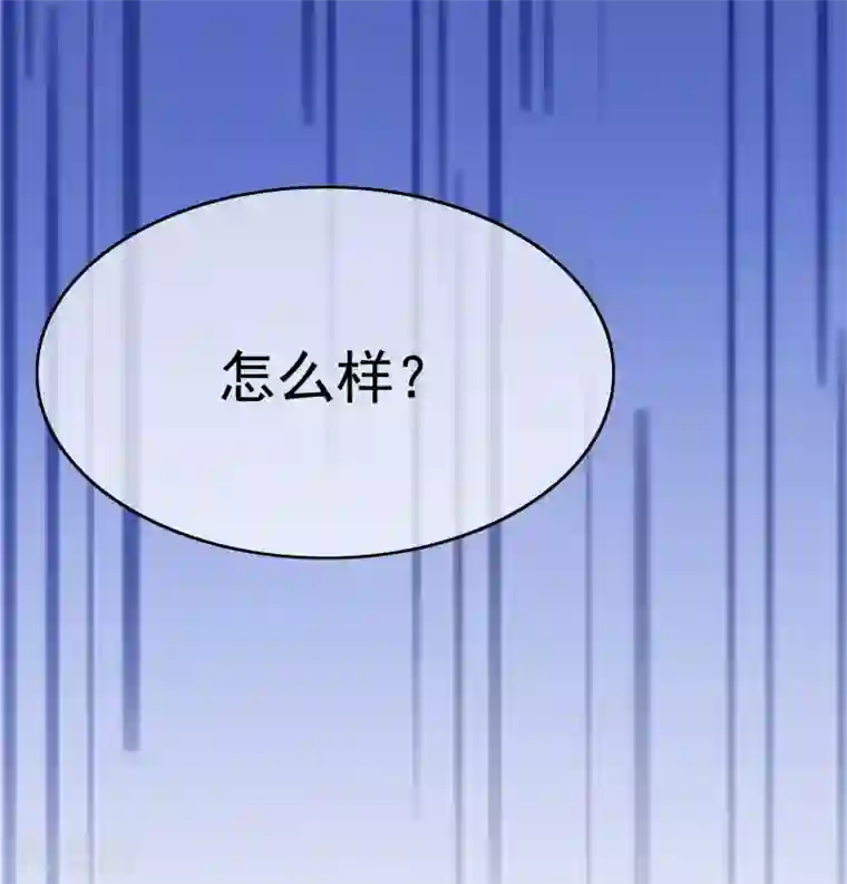 渣男总裁别想逃第207话 江枫，你真是个幸运的男人