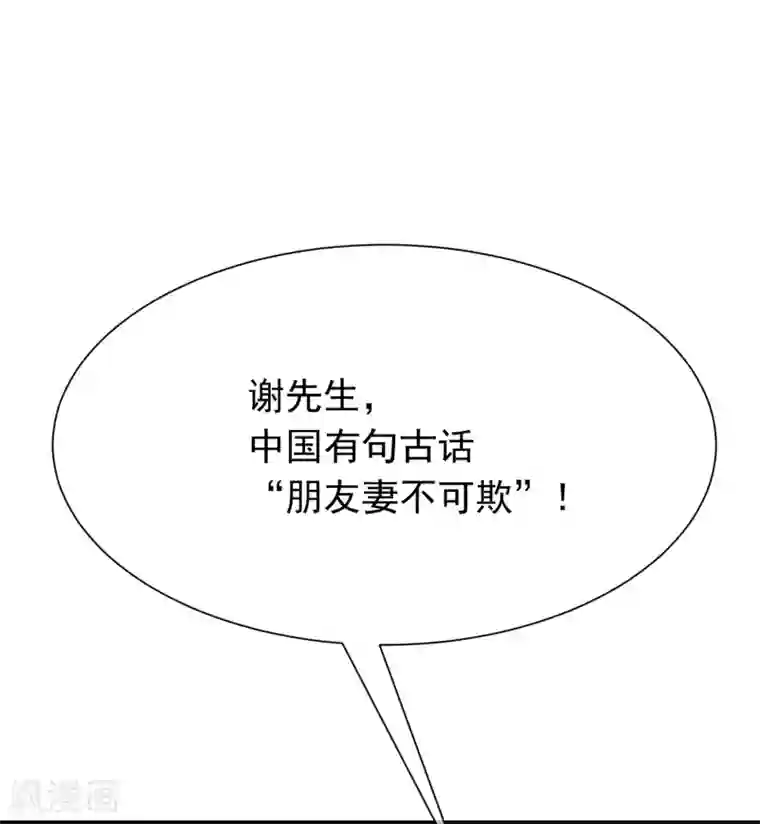 渣男总裁别想逃第207话 江枫，你真是个幸运的男人