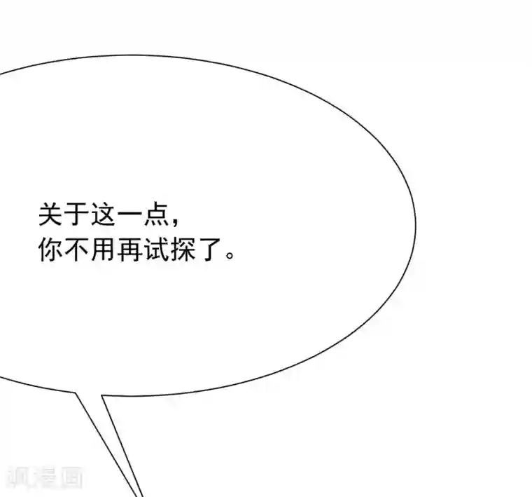 渣男总裁别想逃第207话 江枫，你真是个幸运的男人