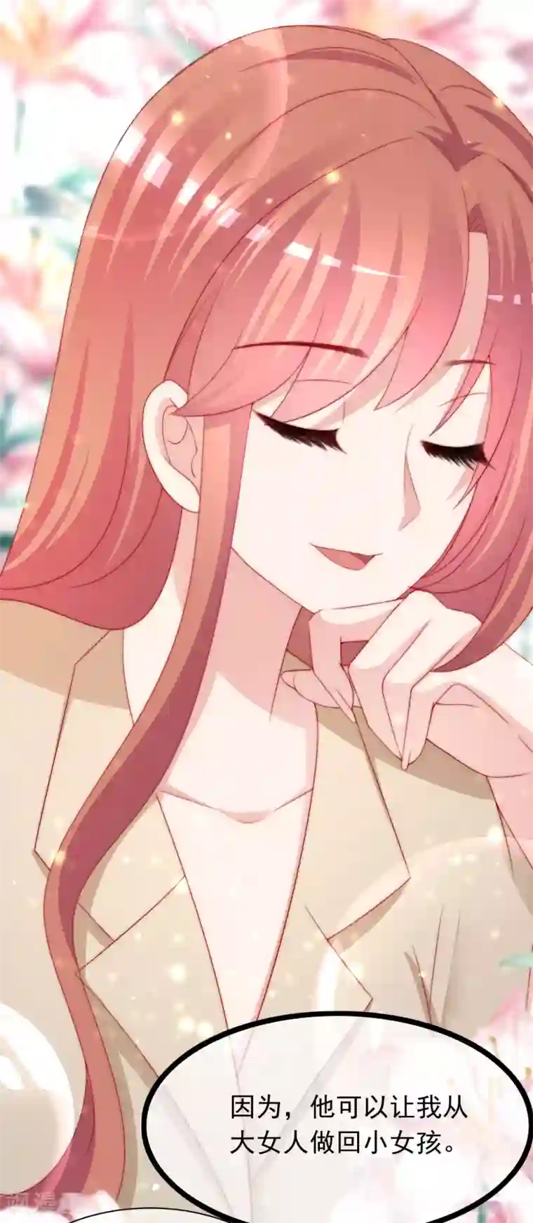 渣男总裁别想逃第207话 江枫，你真是个幸运的男人