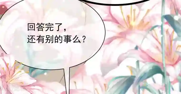 渣男总裁别想逃第207话 江枫，你真是个幸运的男人