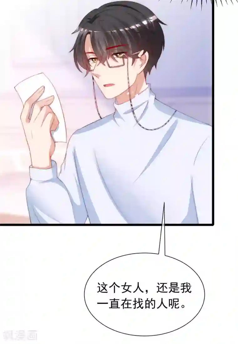 渣男总裁别想逃第207话 江枫，你真是个幸运的男人