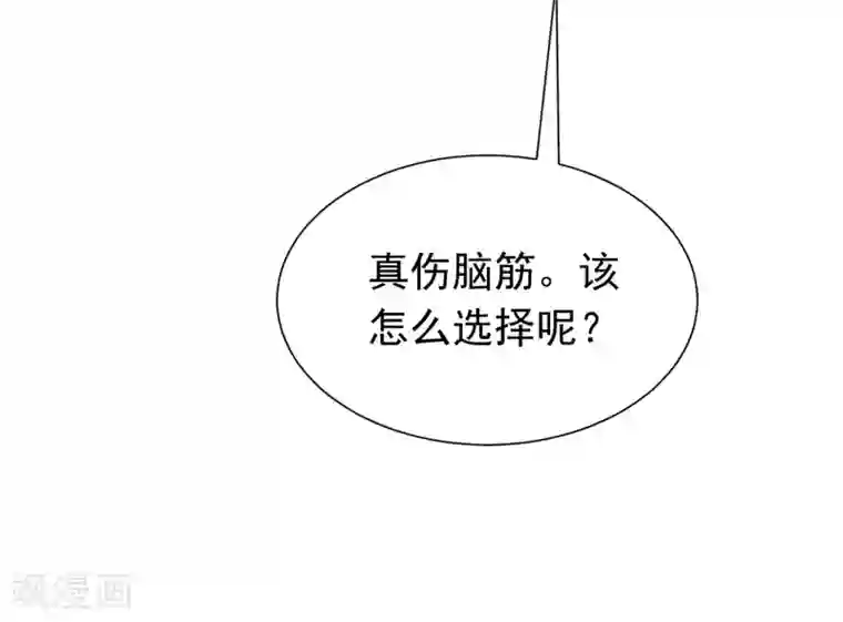 渣男总裁别想逃第207话 江枫，你真是个幸运的男人