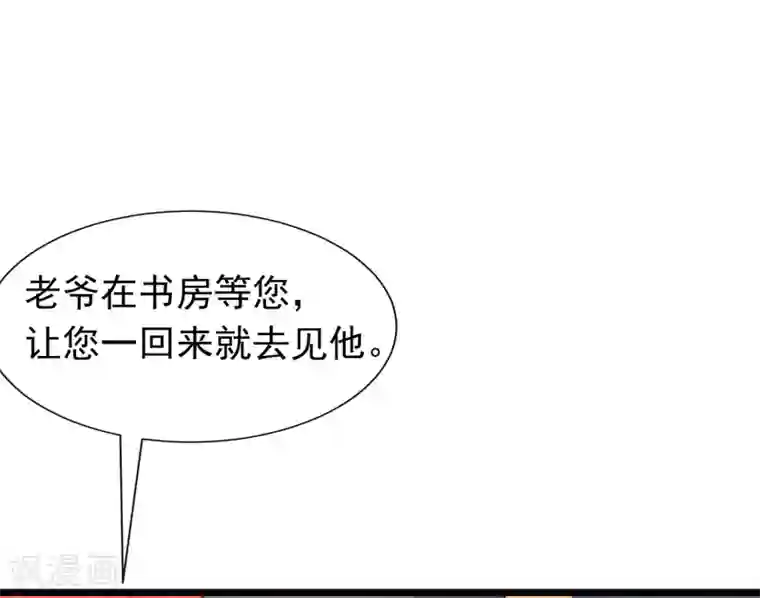 渣男总裁别想逃第207话 江枫，你真是个幸运的男人