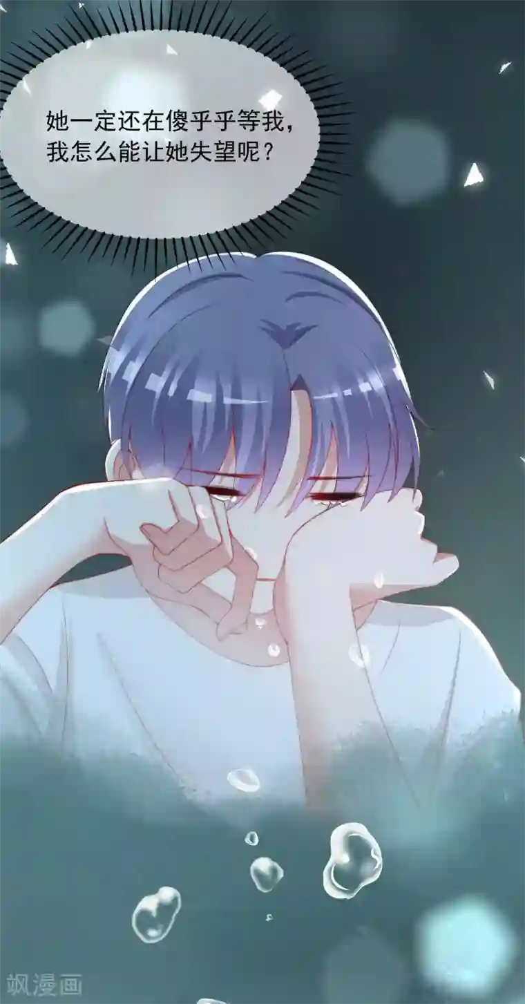 渣男总裁别想逃第207话 江枫，你真是个幸运的男人