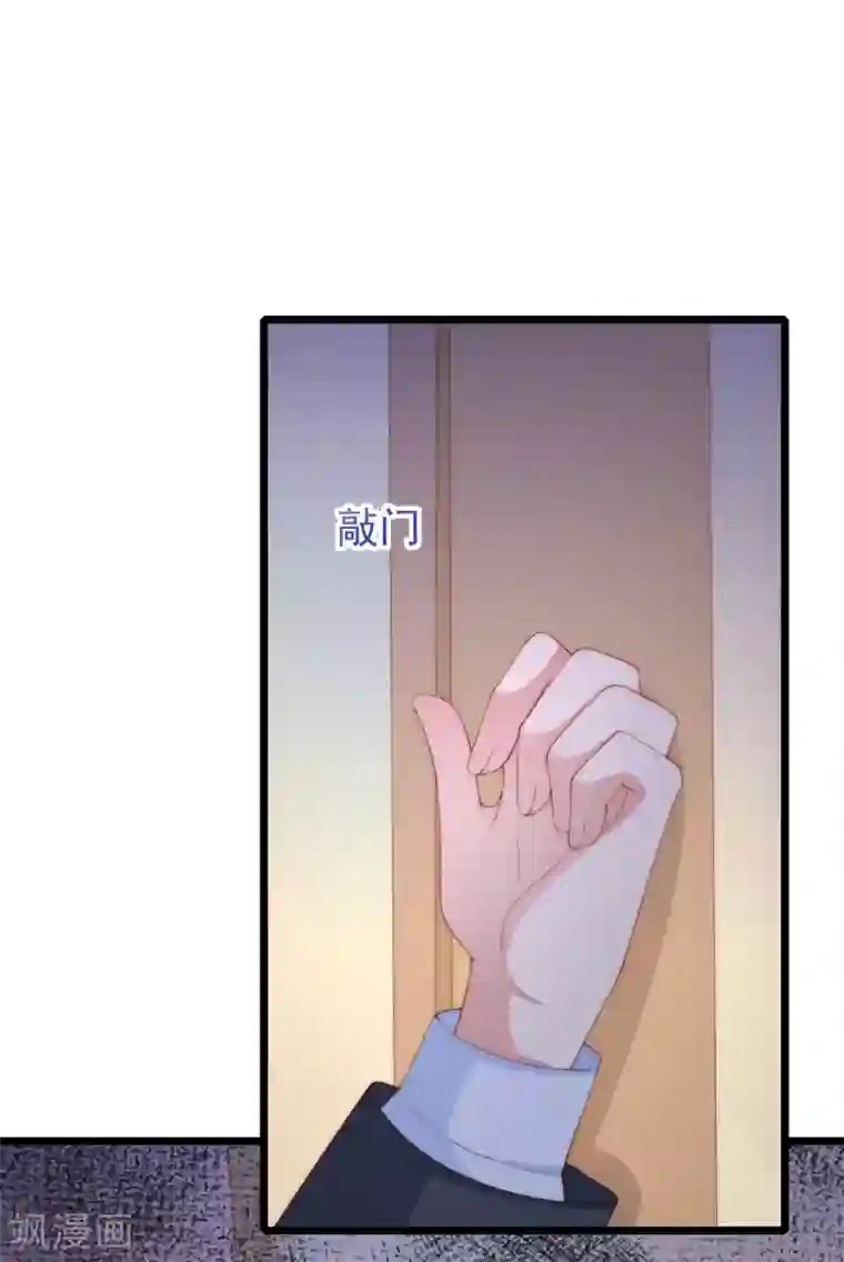 渣男总裁别想逃第207话 江枫，你真是个幸运的男人