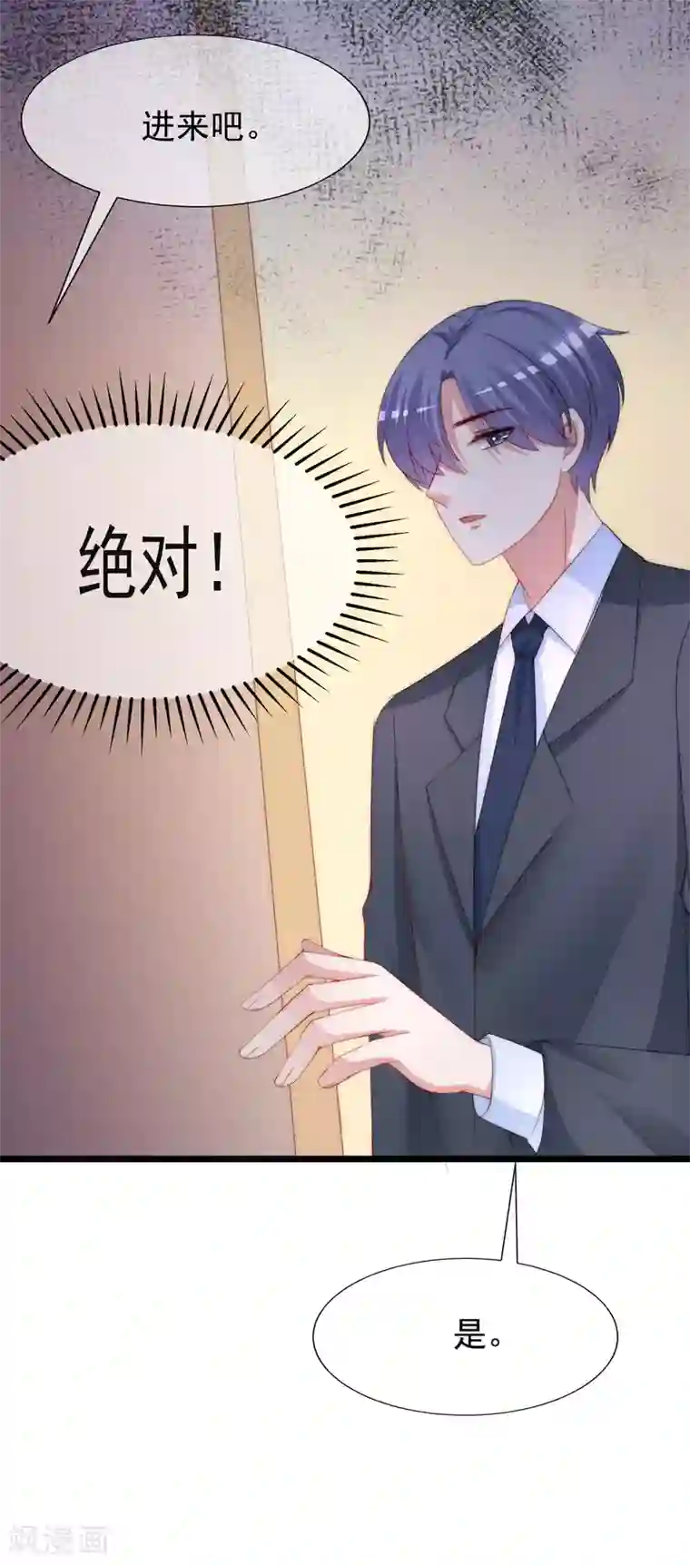 渣男总裁别想逃第207话 江枫，你真是个幸运的男人