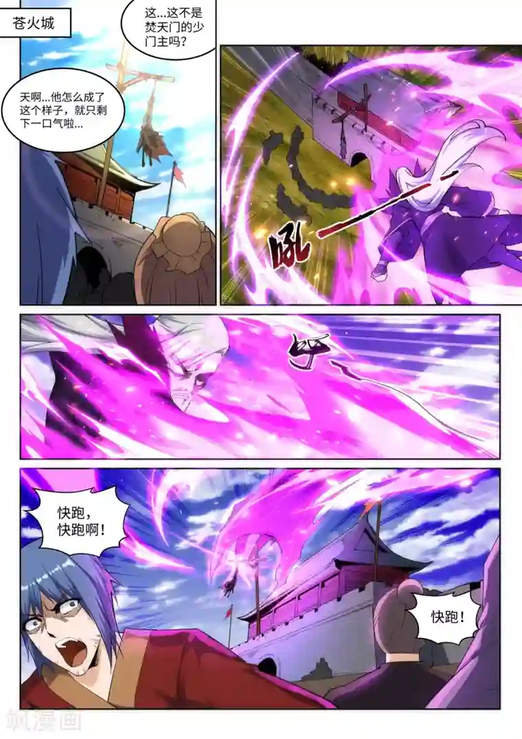 逆天邪神第194话 战焚义绝