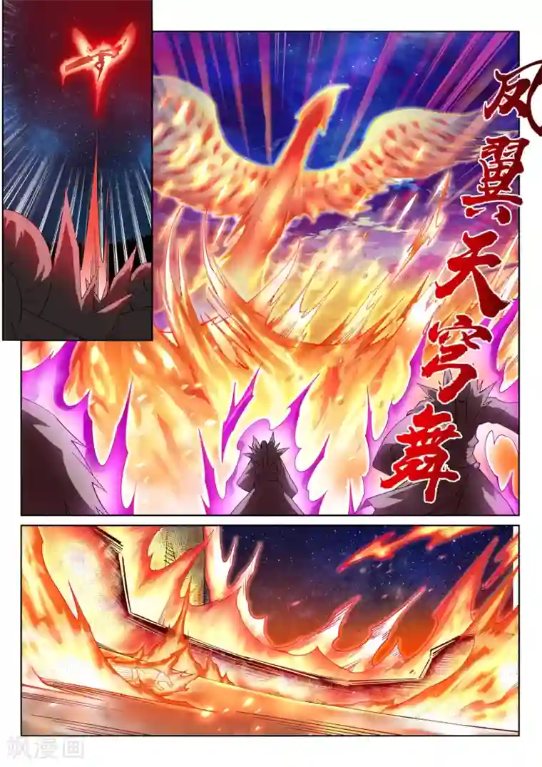 逆天邪神第198话 灭门