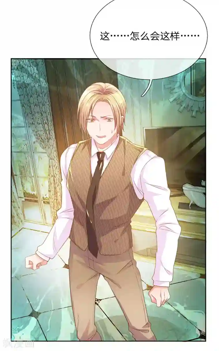 万丈光芒不及你第230话 命不久矣