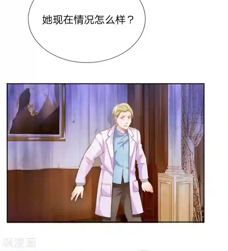 万丈光芒不及你第230话 命不久矣