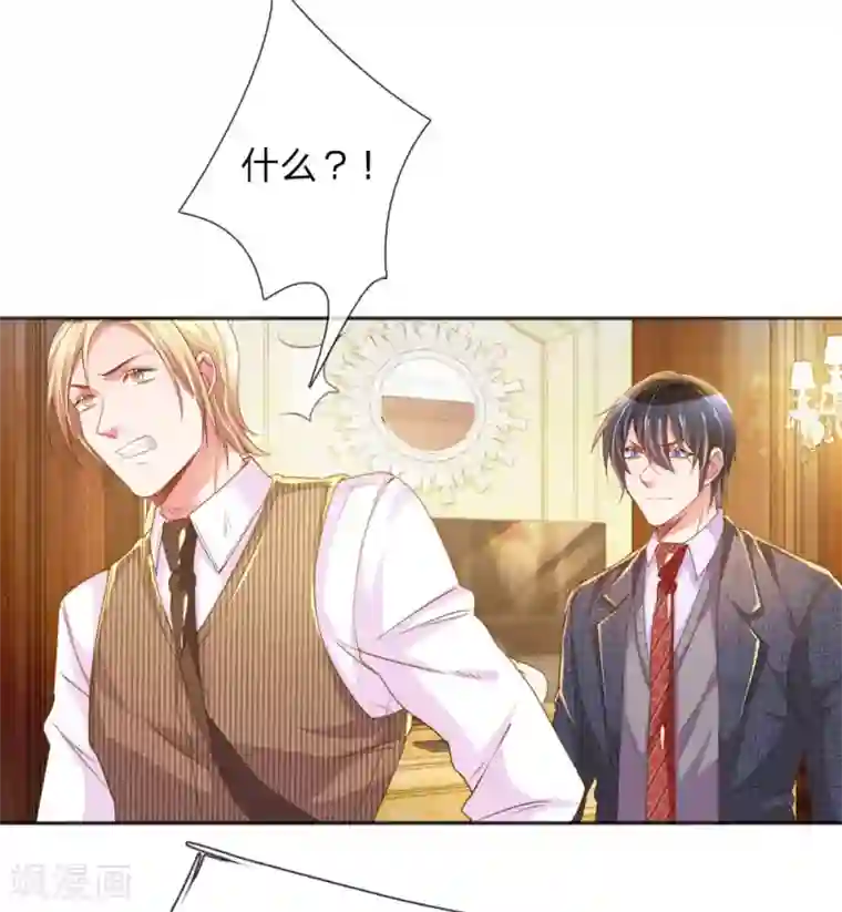 万丈光芒不及你第230话 命不久矣