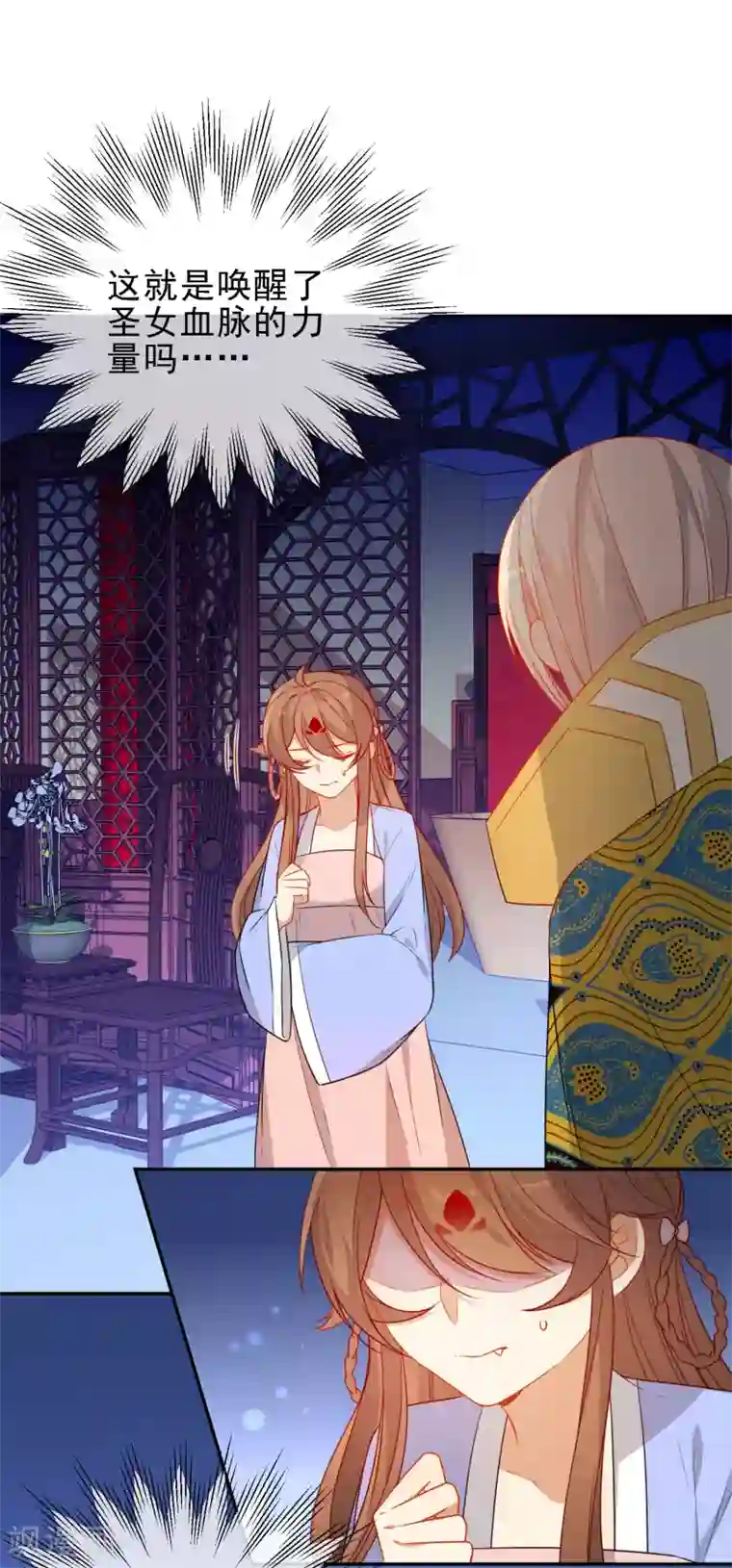 狼少女养成记第212话 成功获救