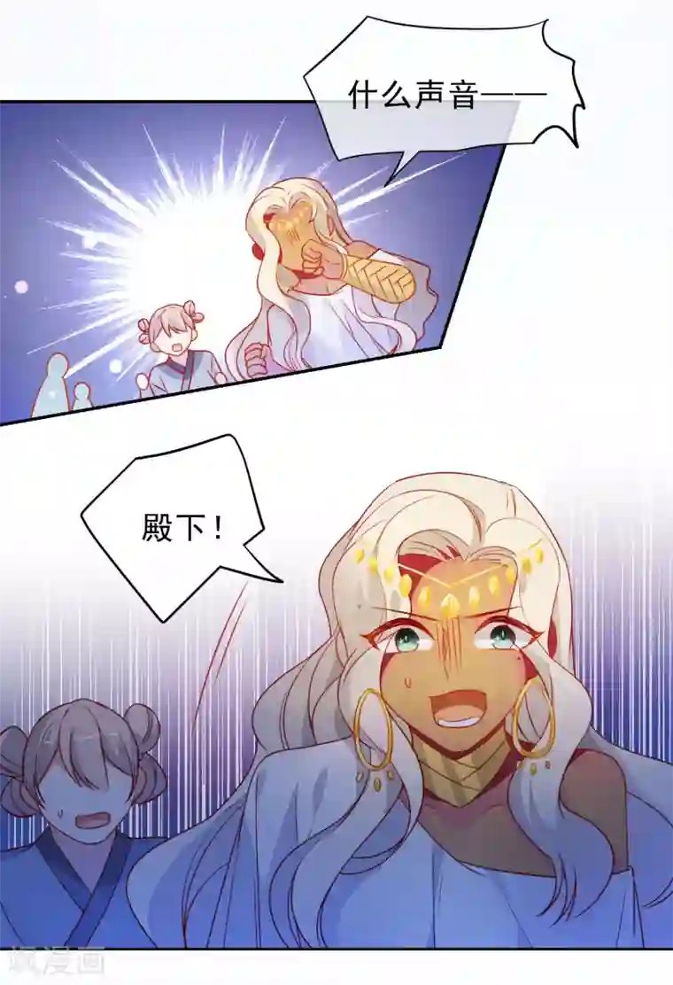 狼少女养成记第212话 成功获救