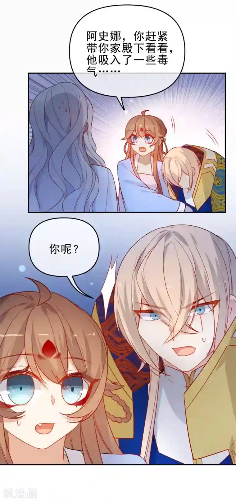 狼少女养成记第212话 成功获救