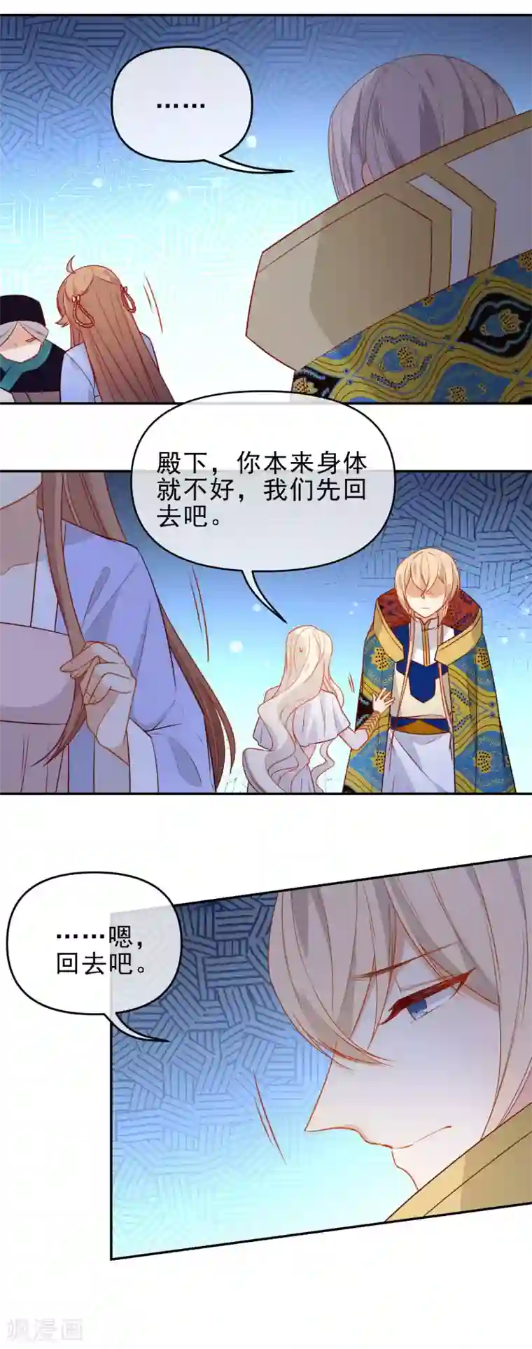 狼少女养成记第212话 成功获救