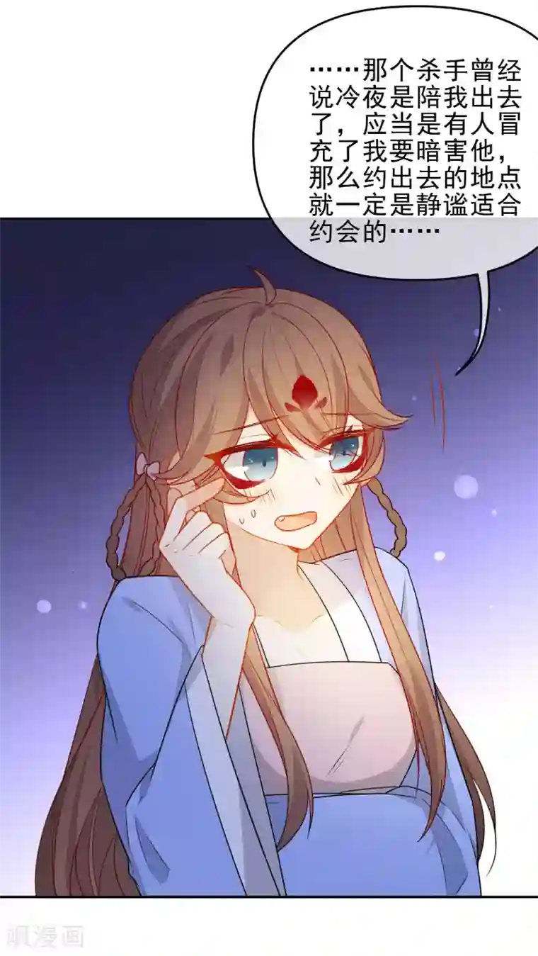 狼少女养成记第212话 成功获救