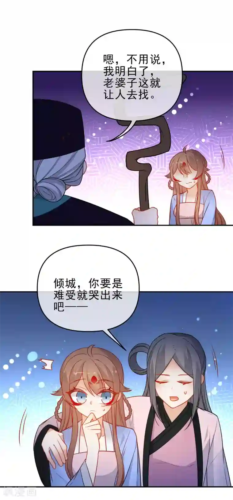 狼少女养成记第212话 成功获救