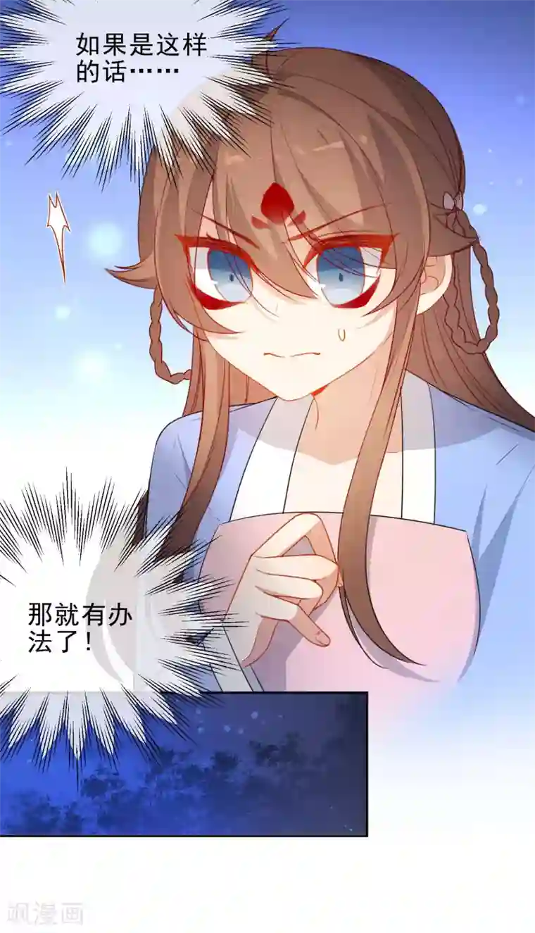 狼少女养成记第212话 成功获救