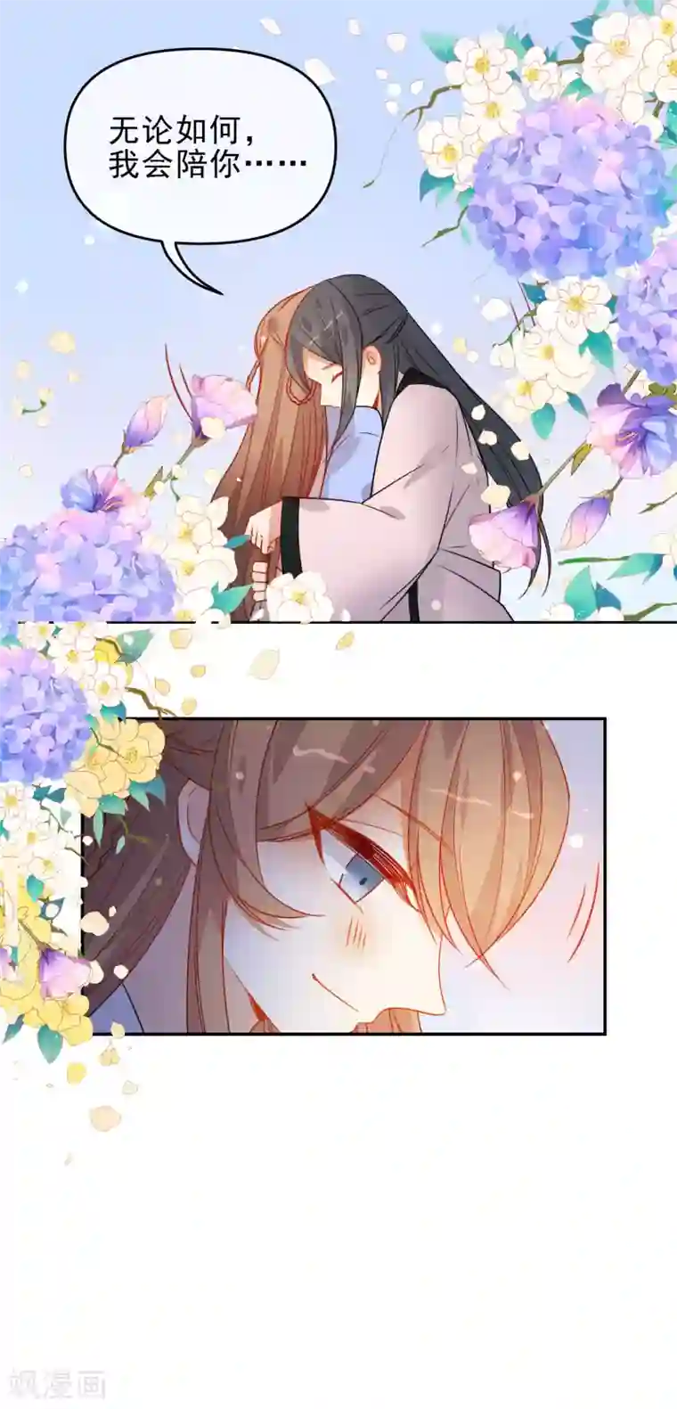 狼少女养成记第212话 成功获救