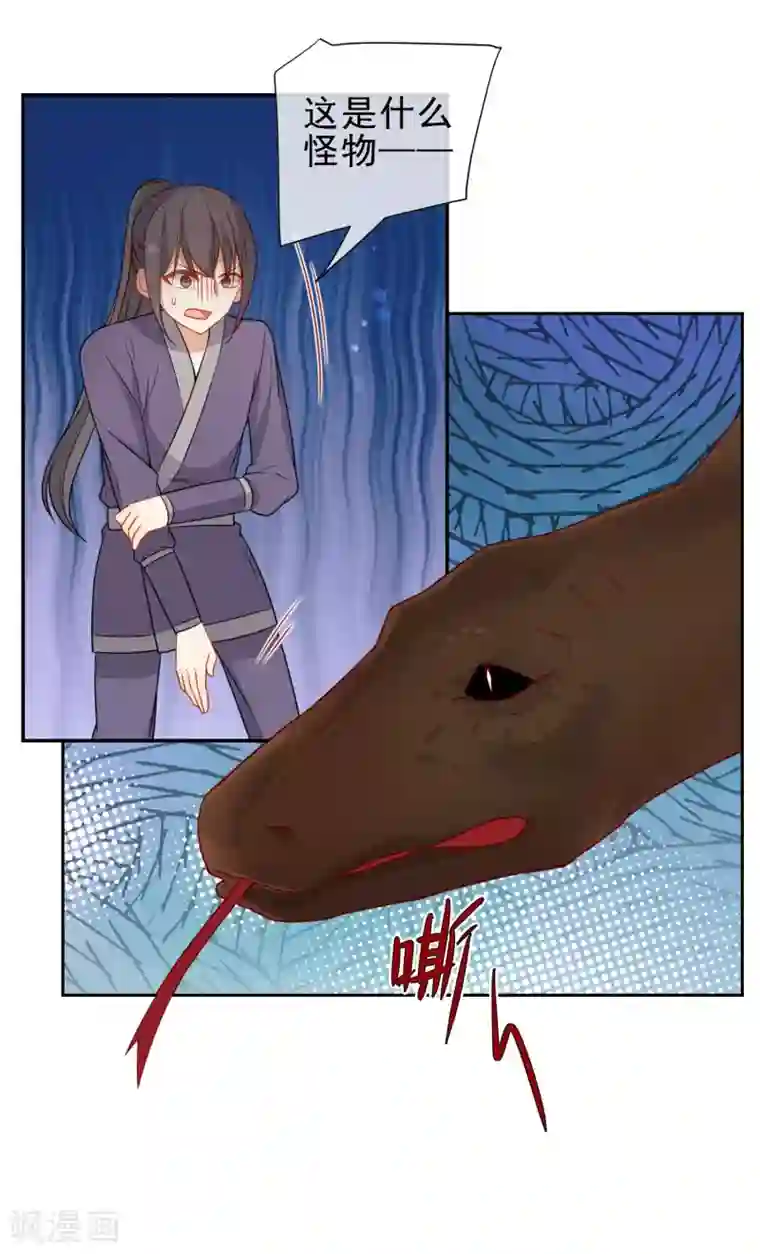 狼少女养成记第212话 成功获救