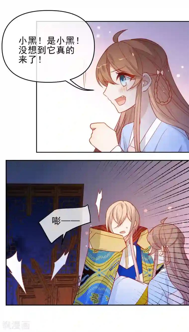 狼少女养成记第212话 成功获救