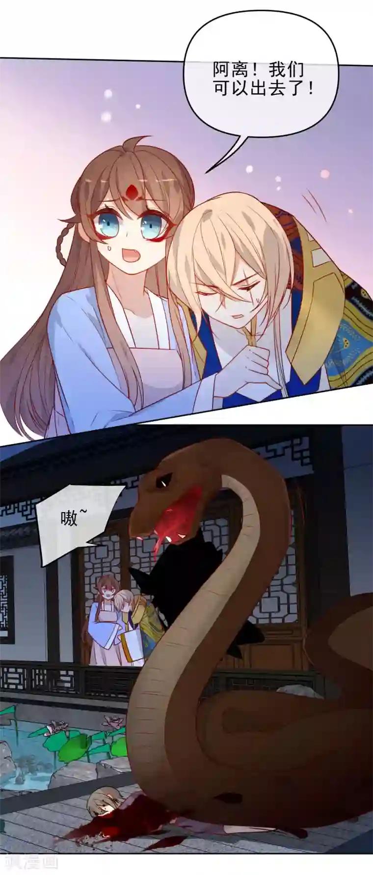 狼少女养成记第212话 成功获救