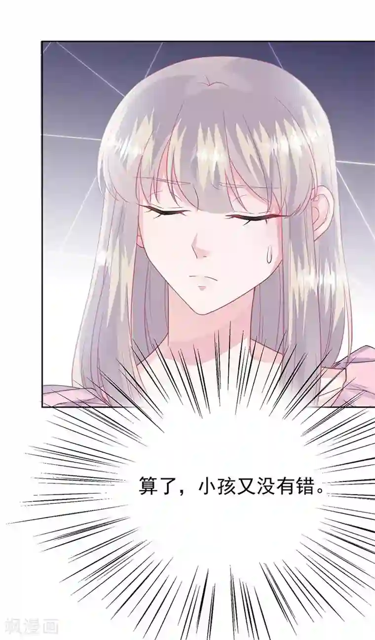 惹上首席总裁第2季164话