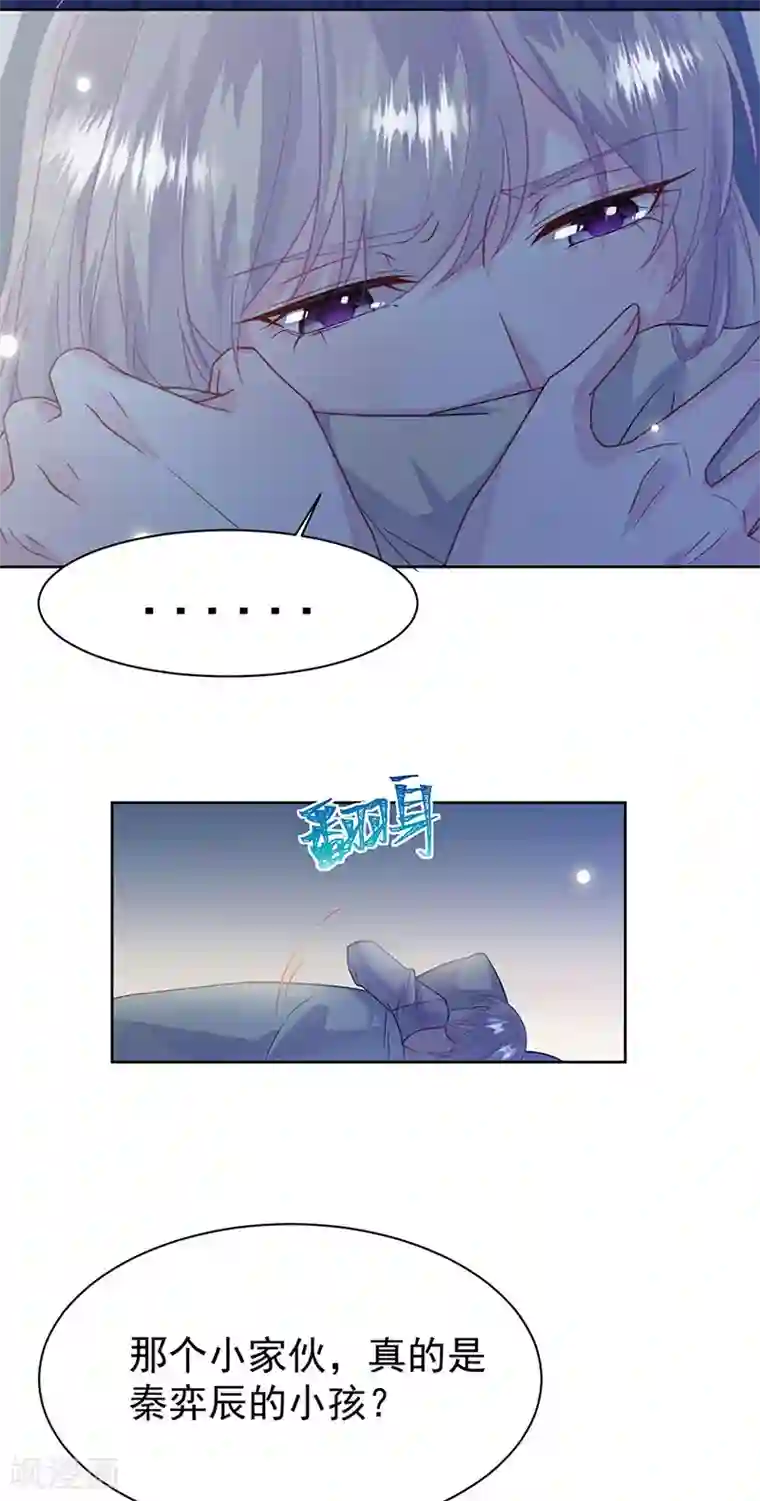 惹上首席总裁第2季164话