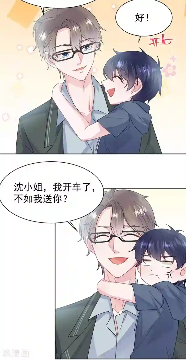 惹上首席总裁第2季164话