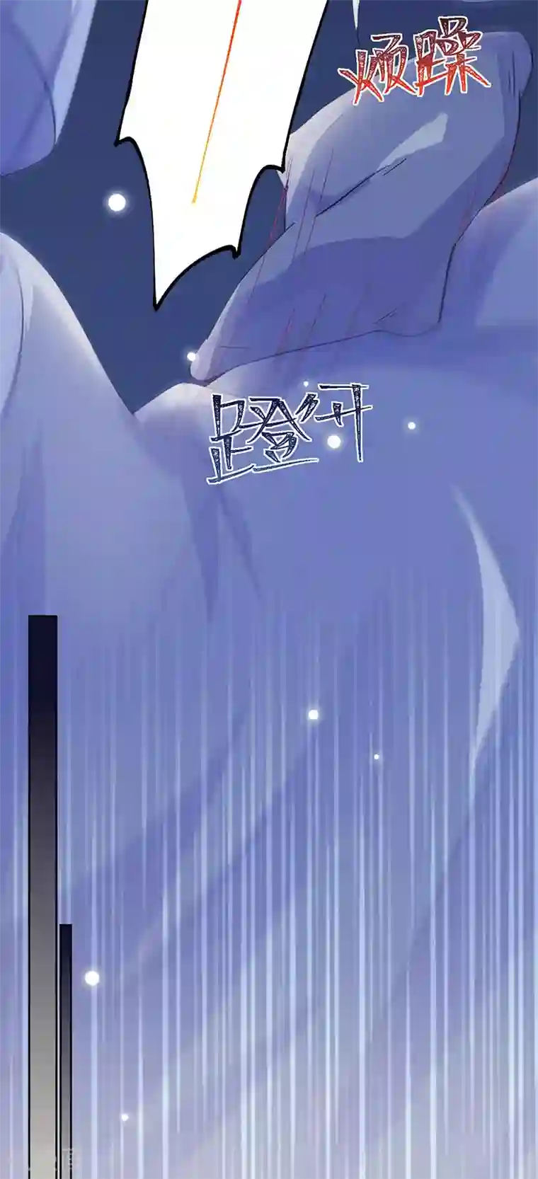 惹上首席总裁第2季164话