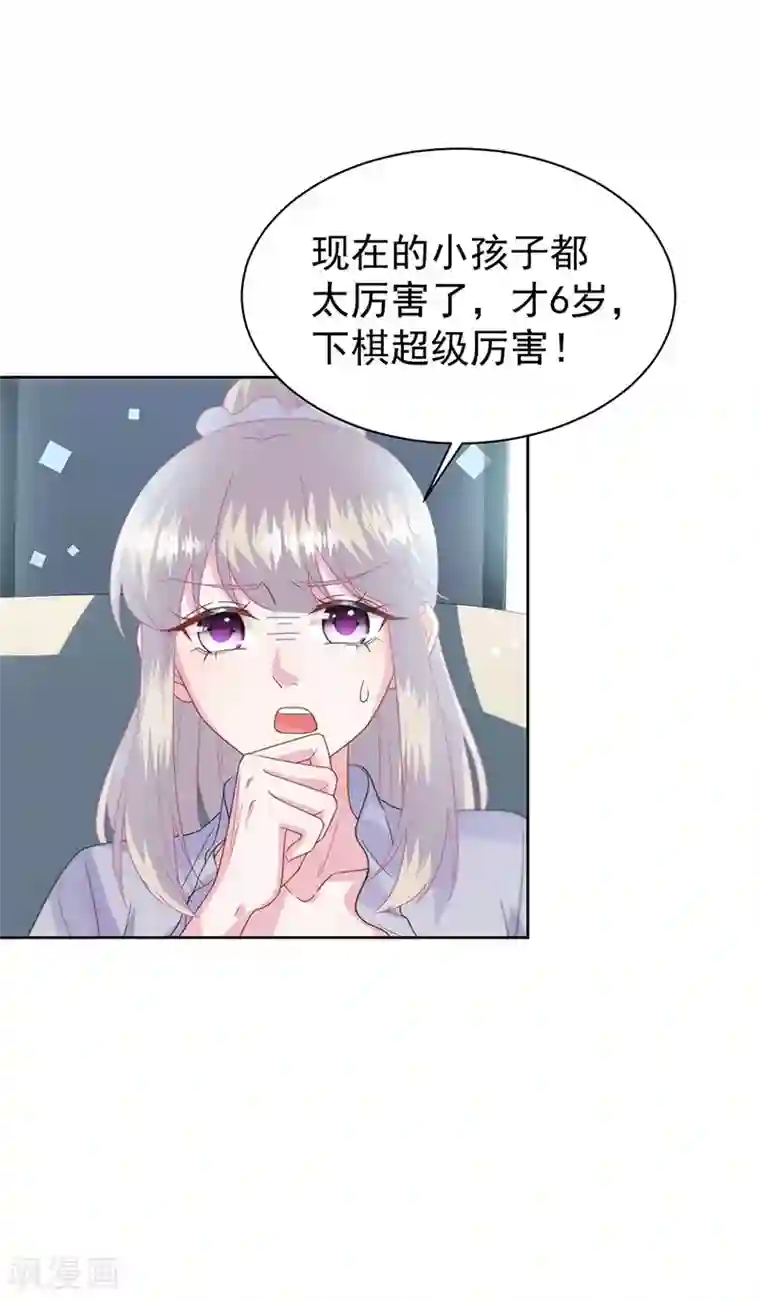 惹上首席总裁第2季167话