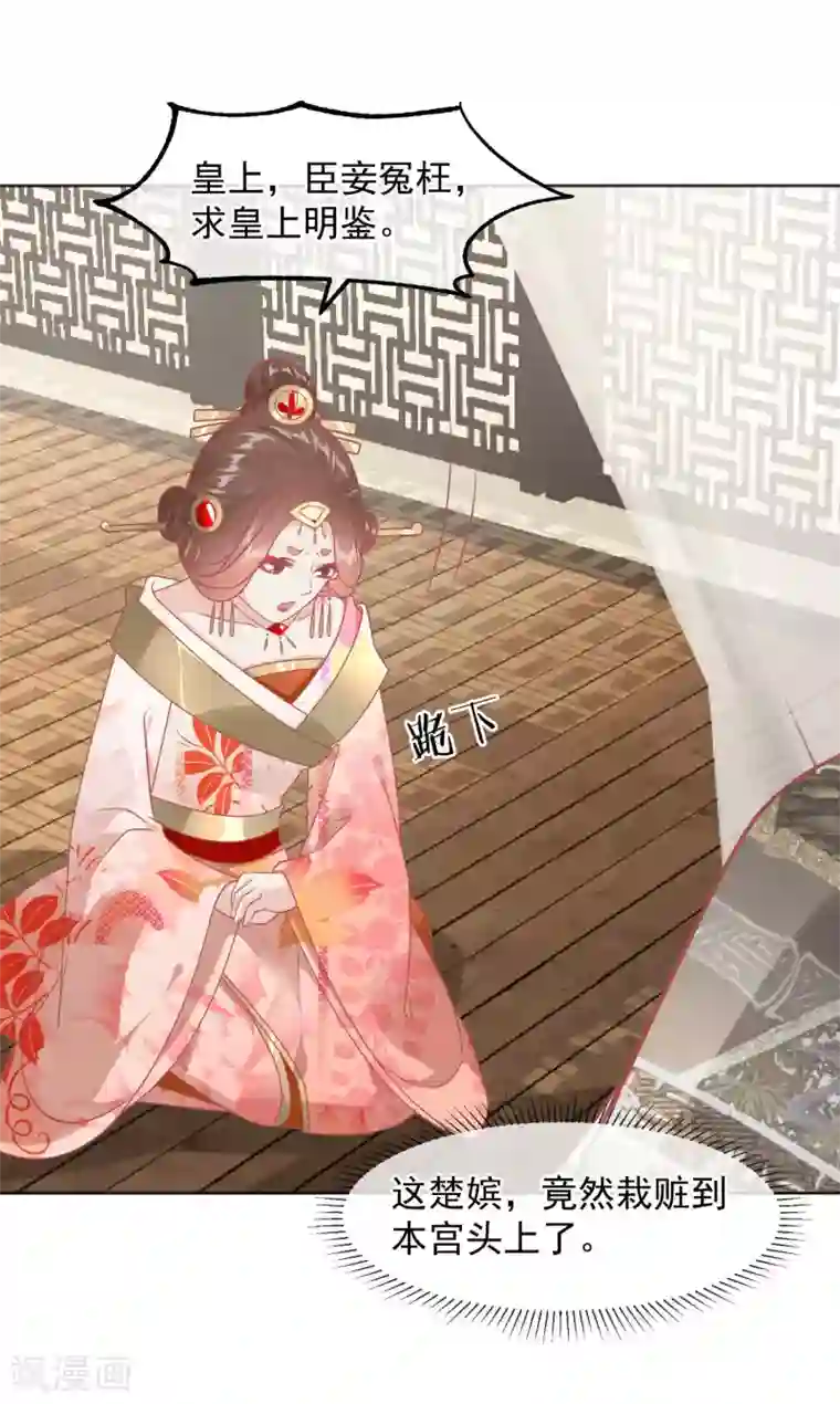 读档皇后第220话 小世子帮帮我