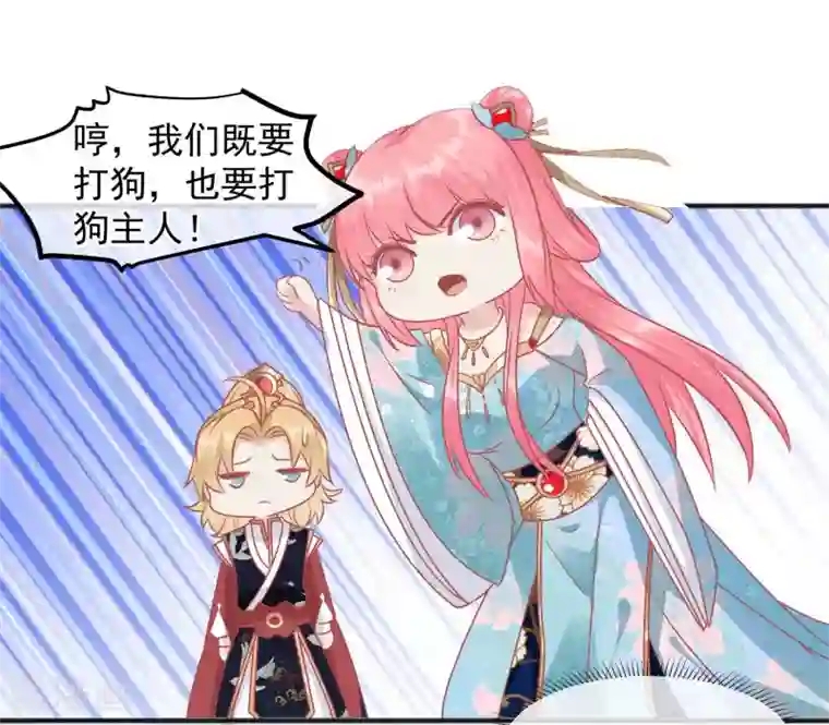 读档皇后第220话 小世子帮帮我