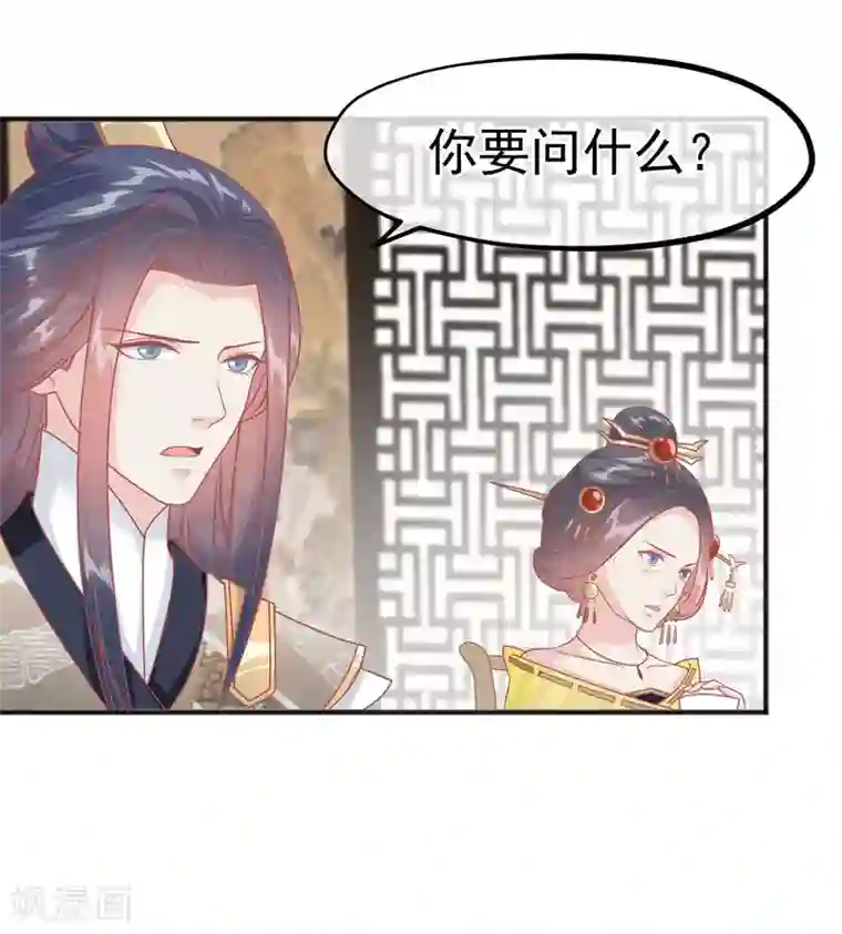 读档皇后第220话 小世子帮帮我