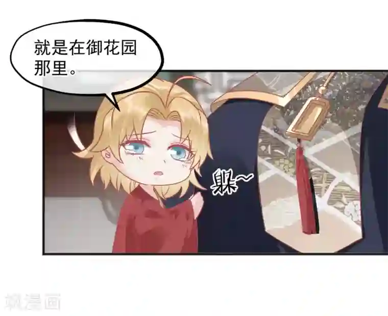 读档皇后第220话 小世子帮帮我