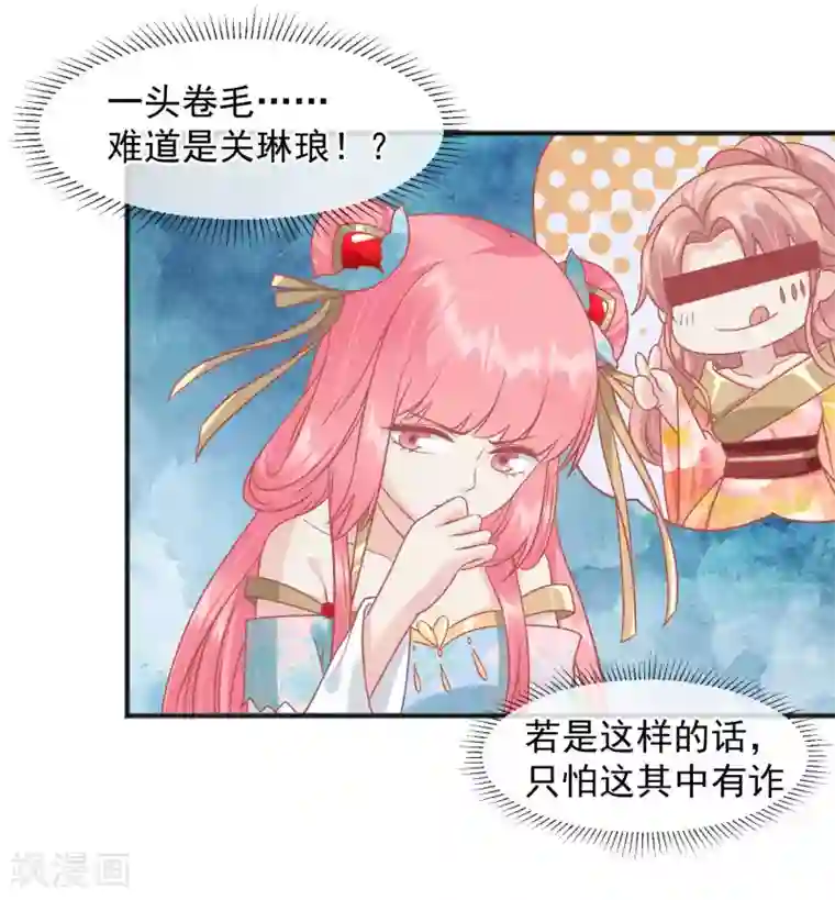 读档皇后第220话 小世子帮帮我