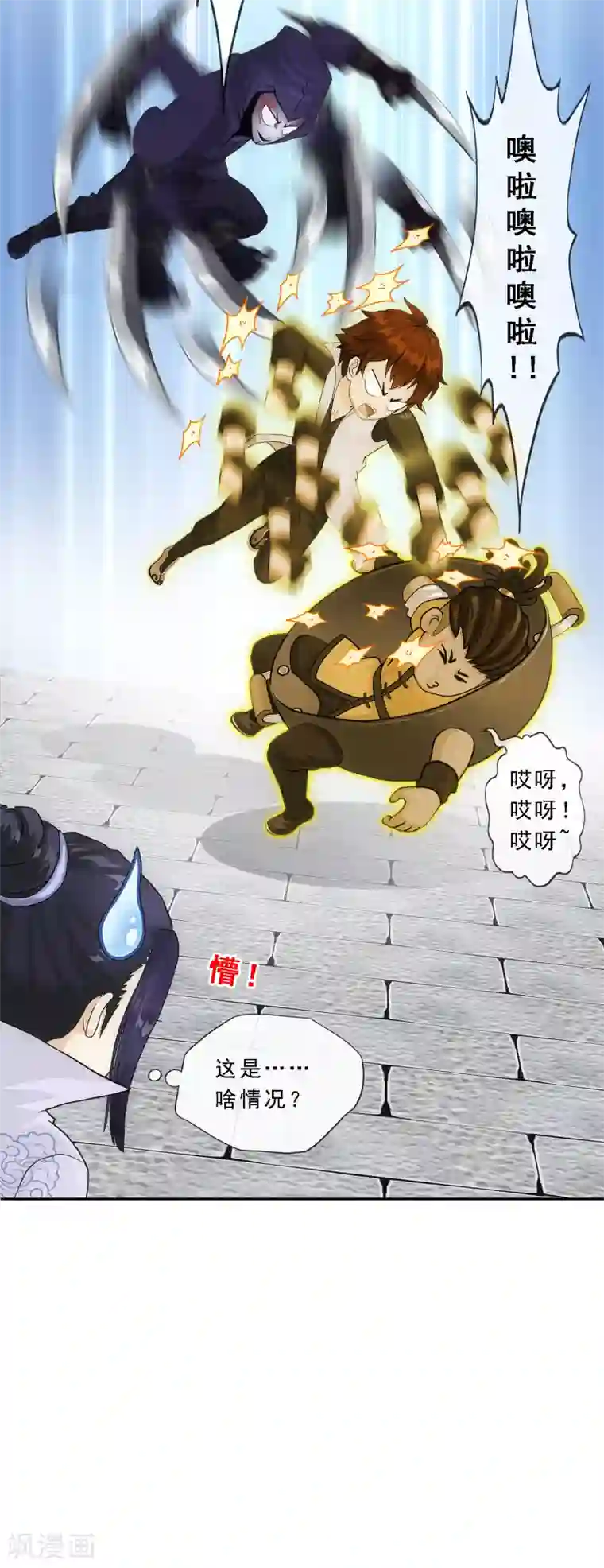 解离妖圣第193话 伏击2