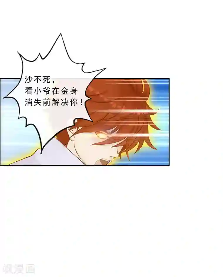 解离妖圣第193话 伏击2